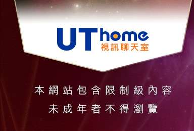 影片下載本網站包含限制級內容，未成年不得瀏覽